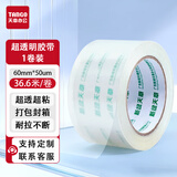 天章 （TANGO）超透明封箱胶带仓库快递物流封箱打包超透胶带家用办公 60mm*40y*50um*1卷装