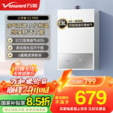 万和（Vanward）【小宇宙E2 PRO】【国家补贴15%】13升燃气热水器天然气 4A一级恒温节能省气速热静音防冻以旧换新
