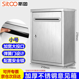 斯图（sitoo）投票意见箱挂墙京东自营投票箱不锈钢小号意见箱举报箱投诉留言信报箱带锁钥匙3C数码全网低价