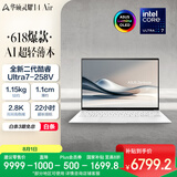 华硕灵耀14 Air国家补贴20%酷睿Ultra7 2.8K 120Hz OLED 1.1cm超轻薄22小时长续航AI电脑(258V 32G 1T)