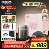 飞利浦（PHILIPS）【周杰伦同款】电动剃须刀新一代旋护式鹅卵石Pro礼盒装无线充电便携刮胡刀暮霭金 父亲节生日礼物