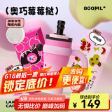 BABLOV花伴森霸气杯大容量保温杯女士节日礼物多巴胺配色水杯夏季保冷杯 奥巧莓莓挞800ml【陶瓷内胆】
