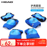 海德（HEAD）儿童轮滑护具套装滑板车护膝护肘护掌自行车滑板护具6件套蓝色M/L
