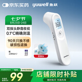 鱼跃(yuwell)医用电子体温额温枪温度计婴儿童老人体温计家用精准YT-1