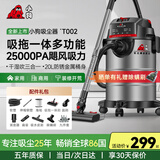小狗吸尘器家用吸拖一体 1600W大功率大吸力工业吸尘机 装修美缝开荒保洁车家商用酒店多功能
