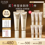 怡丽丝尔（ELIXIR）金管防晒霜SPF30+35ml双支囤货装水感养肤隔离霜防晒乳生日礼物女