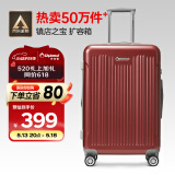 Diplomat外交官行李箱24英寸大容量拉杆箱男扩充层密码旅行箱女TC-6013TM
