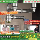 四季沐歌（MICOE）厨房洗菜盆下水管配件水槽水池下水器双槽洗碗池管道套装