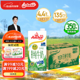 安佳（Anchor）4.4g原生高钙高蛋白全脂纯牛奶1L*12盒 新西兰进口牛奶