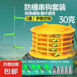 昂刺鱼专用钓组防缠绕收线器收线盒串钩钓翘嘴黄辣丁白 伊势尼串钩配30克铅坠+夜光铃铛 6号