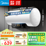美的（Midea）储水式电热水器速热数显超一级能效 节能安全加长防电墙家电6重防护X1/JM1Pro系列国家补贴立减20% 60L 2200W 数显屏节能 3-4人用【X1】