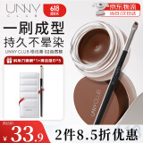 悠宜（unny club）流云持妆眼线膏02自然棕3g 防水防汗持久不晕染锁色初学者送女士
