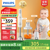 飞利浦（PHILIPS）料理棒辅食机 手持搅拌机婴儿辅食机榨汁多功能料理机 家用自动打蛋器切碎机搅拌机绞肉打蛋器 养生料理辅食机 HR2545/00