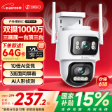 360室外摄像头5C双摄3K版 双500万超清双摄家用无线手机远程监控度全景室外摄像头三画面防水夜视