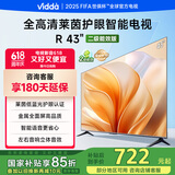 Vidda 海信电视43英寸 R43 二级能效版 全高清护眼 以旧换新家电国家补贴超薄语音游戏液晶电视43V1FD-R