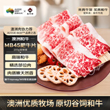 真牛馆澳洲和牛MB45肥牛片200g 生鲜牛肉 火锅食材 牛肉片【真原切】