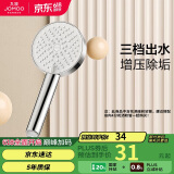 九牧（JOMOO）花洒喷头浴室增压出水手持花洒头 【三功能】S260033-2B01-1