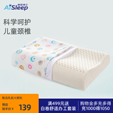 睡眠博士（AiSleep）幻梦乳胶枕 泰国进口天然乳胶学生午睡枕 透气排汗儿童枕8-15岁