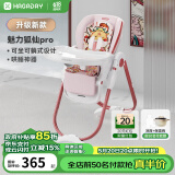 哈卡达（HAGADAY）婴儿餐椅儿童多功能宝宝儿童餐椅可折叠便携式吃饭桌座椅可调节 升级款-魅力狐仙Pro