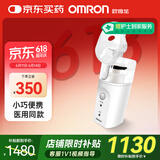 欧姆龙（OMRON）便携手持便携式NE-U200婴儿雾化器儿童老人喷雾式雾化机