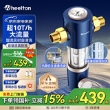 惠尔顿（WHEELTON）前置过滤器反冲洗10T全屋净水器家用大流量自动刮洗清洗滤网防爆抗冻自来水管入户过滤器p0038pro 上门安装【无需更换滤芯】