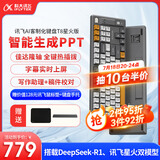 科大讯飞AI客制化键盘 佳达隆 旋钮无线键盘 AI写作问答智能PPT 三模连接 T8星火版灰色 搭载DeepSeek-R1