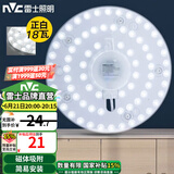 雷士照明（NVC）雷士led吸顶灯改造灯板圆形节能灯泡灯条贴片替换灯盘光源灯珠灯 【磁体吸附】18瓦白光建议8-12㎡