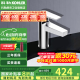 科勒（KOHLER） 龙头冷热水台盆单把单孔卫生间面盆水龙头 延迟发货 K-74013T-CP