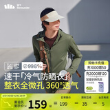 蕉下（beneunder）防晒衣男薄外套防紫外线透气户外钓鱼休闲高弹夏AS10524绿XL
