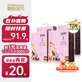 碧芭宝贝【新升级】疯狂动物迷婴儿训练裤超薄透气尿不湿 XL码-72片(12-17kg)