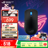 ROG龙鳞Ace Mini 无线三模游戏鼠标 AimPointPro光学传感器 专业电竞手型 支持无线8K轻量化49g暗夜黑