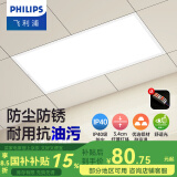 飞利浦（PHILIPS）LED集成吊顶灯石膏厨房灯厨卫面板灯嵌入式平板铝扣板灯浴室灯 【IP40铝材】24w白光300x600 LED集成吊顶灯/浴霸