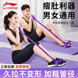 李宁脚蹬拉力器弹力绳健身器材仰卧起坐辅助器脚踏卷腹家用普拉提运动