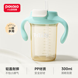 小土豆（potato）儿童水杯PP牛奶杯直饮吸管两用双饮杯2岁以上 300ml林雾绿