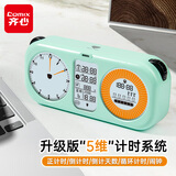 齐心（COMIX）学生三屏计时器多功能彩屏时间管理器一键循环正倒计时闹钟自律可视化时钟开学必备用品XS-127绿