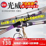 光威（GW）鱼竿海竿套装远投竿玻纤湛霄超硬抛竿甩杆大物竿手竿海钓鱼竿渔具 2.7米+光威轮+钓鱼配件