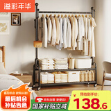 溢彩年华衣架落地衣帽架多卧室多功能双层衣服置物架包架2430-80CM