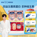雀巢（Nestle）怡养双益生菌中老年奶粉节日礼盒700g*2 送礼送长辈 成毅推荐