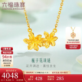六福珠宝 足金栀子花黄金项链女款套链含吊坠 计价 GMGTBN0009A 约4.43克