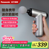 松下（Panasonic）【国补立减15%】筋膜枪按摩仪器专业级迷你便携式家用肌肉放松仪腿足腰部RAD22生日520节日礼物 专业运动级筋膜枪【金属灰】