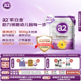 a2奶粉 澳洲紫白金版 DHA 儿童配方牛奶粉 4段(3岁以上) 900g