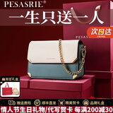 柏萨尼（PESASRIE）轻奢品牌包包女包单肩包真皮女士斜挎包链条小方包情人节生日礼物 白绿色【奢侈礼盒包装】