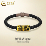 中国黄金（CHINA GOLD）黄金手链款足金饕餮图腾手链刺青转运珠手饰手绳618生日礼物女生 代写贺卡/饕餮图腾手链【黑绳-轻版】约0.5g