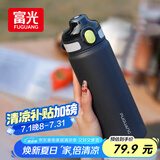 富光保温杯初高中学生大容量316L男女吸管水杯弹盖车载运动杯子720ml