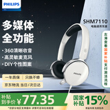 飞利浦（PHILIPS）头戴式耳机有线耳机带麦克风耳麦网上学习考试游戏儿童耳机3.5mm音频接口SHM7110U