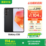 三星Samsung Galaxy C55 5G手机 前后5000万像素 拍照手机 8GB+256GB 风尚黑 游戏手机 国家补贴