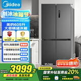美的（Midea）635超大容量十字双开门四开门一级能效节能双变频风冷无霜国家补贴以旧换新智能电冰箱MR-635WSPZE