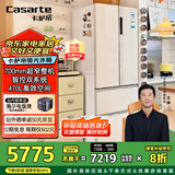 卡萨帝（Casarte）揽光冰箱星空版470升【星悦】超薄嵌入式法式双系统国家补贴20%一级能效冰箱BCD-470WLCFDM9WKU1