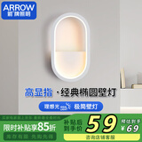 ARROW箭牌照明 LED客厅卧室床头灯壁灯简约过道灯走廊楼梯灯JPSXD6094