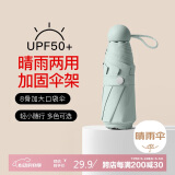 七麦麦加大晴雨伞五折太阳伞遮阳伞便携防紫外线女迷你折叠防晒胶囊伞